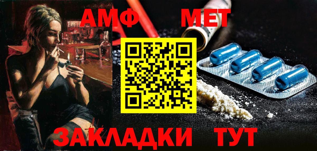 Амфетамин Розовый  Амфетамин  Амфетамин  Магадан  Вход с VPN 