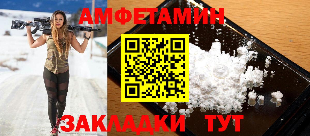 Амфетамин VHQ Магадан