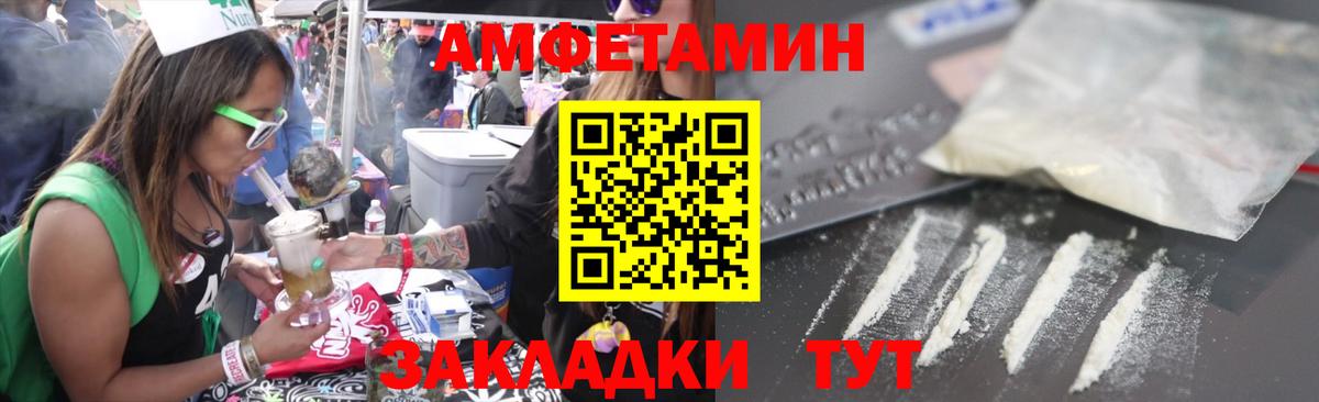 Амфетамин  Магадан  Амфетамин Premium 