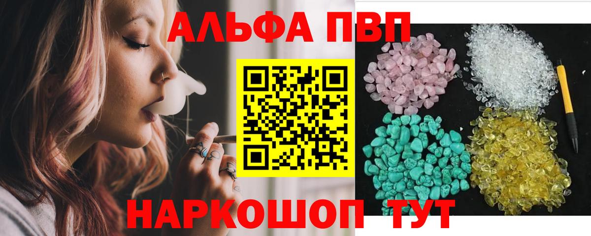 Alpha PVP мука  A-PVP Crystall  Вход с VPN  Магадан 