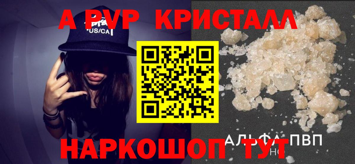 наркота  A PVP VHQ  Магадан  A-PVP крисы CK  Alfa_PVP 