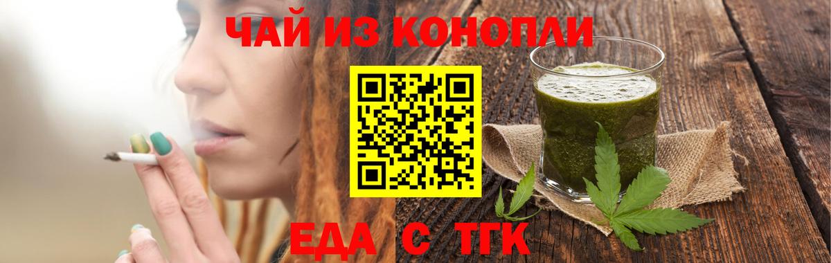 Canna-Cookies конопля  Вход с VPN  Магадан 