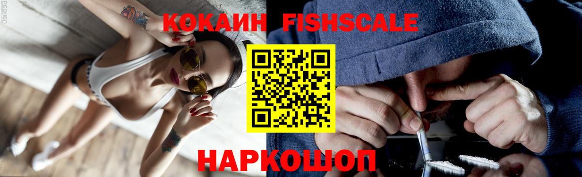 COCAIN Колумбийский Магадан