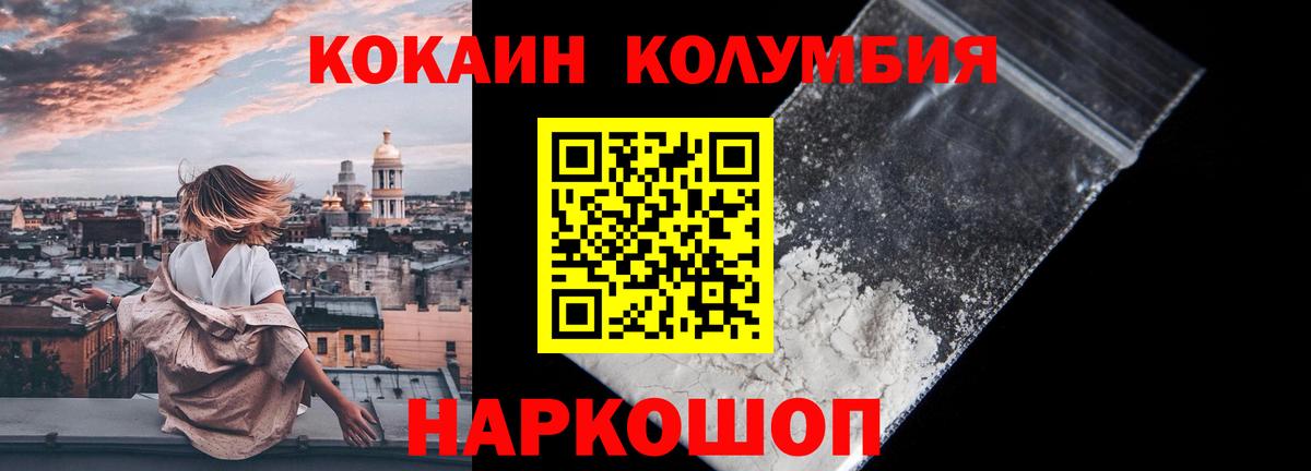 КОКАИН 98%  Кокаин Fish Scale  Магадан  Вход с VPN 