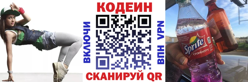это клад  Магадан  Кодеин напиток Lean (лин) 