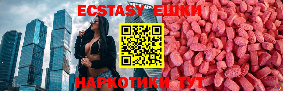 Ecstasy 280мг  ЭКСТАЗИ таблы  Вход с VPN  Магадан 