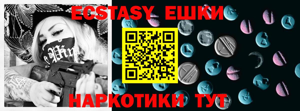 Ecstasy VHQ Магадан
