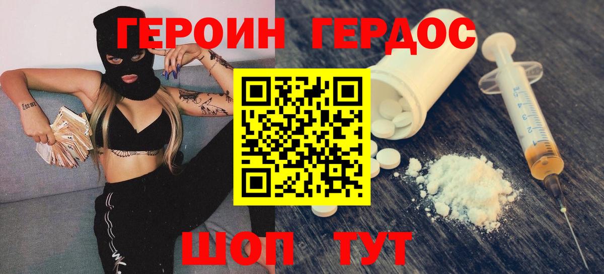 Героин белый  Вход с VPN  Магадан 