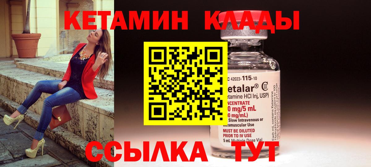 КЕТАМИН ketamine  КЕТАМИН VHQ  Магадан 