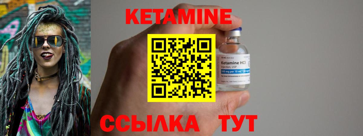Магадан  Кетамин ketamine  Вход с VPN  Кетамин VHQ 