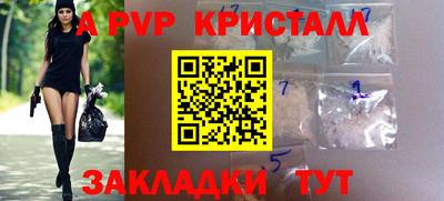 кристаллы Аргун