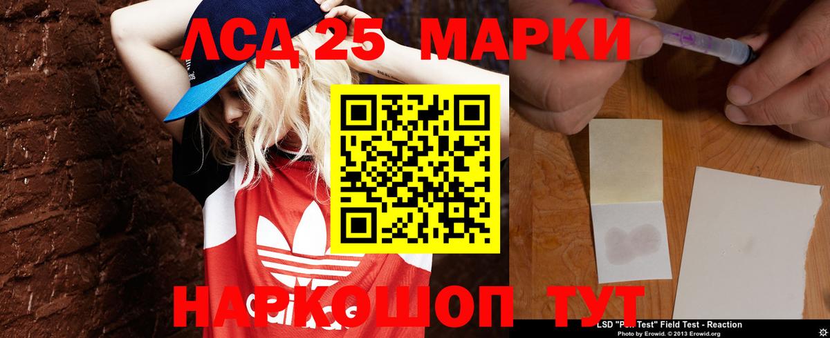 Магадан  LSD-25 экстази кислота  LSD-25 экстази кислота  Вход с VPN 