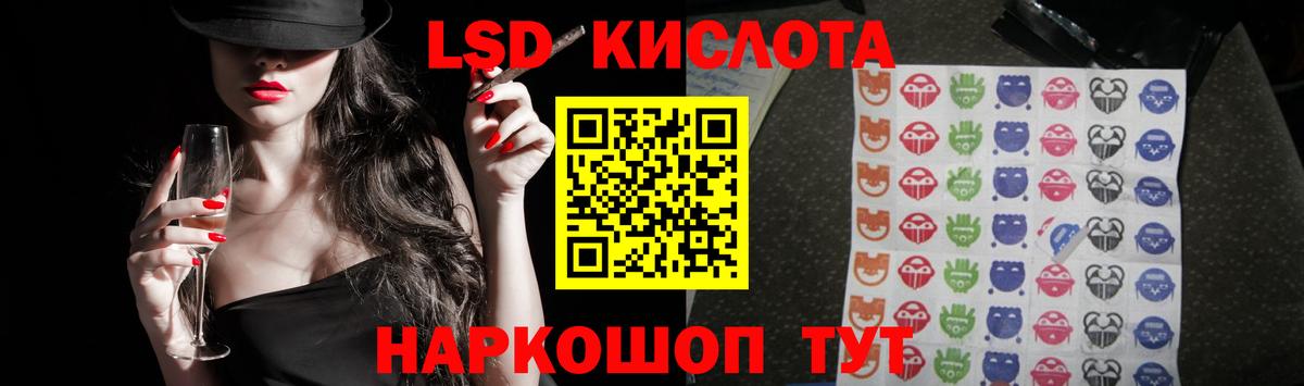 LSD-25 экстази кислота Магадан