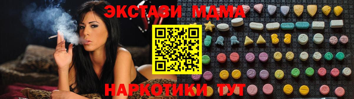 MDMA crystal Магадан