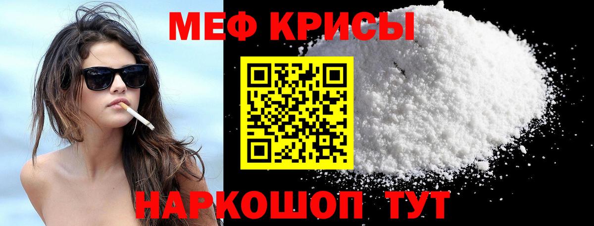 Мефедрон  Мефедрон  Магадан  кракен вход  Меф кристаллы 