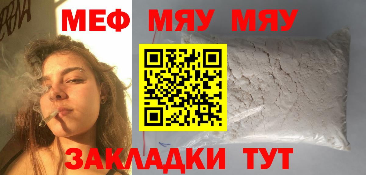 Магадан  МЕФ  Меф  Вход с VPN  Меф мяу мяу  Мефедрон VHQ 