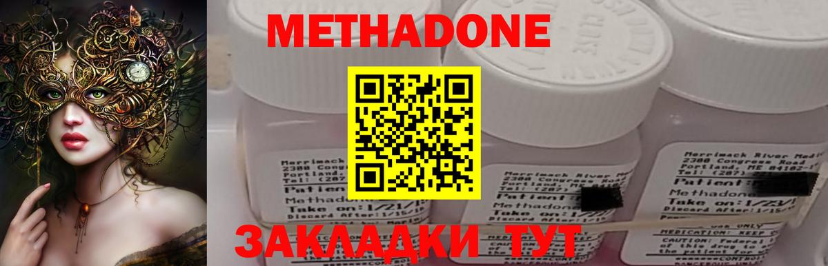 Магадан  hydra ТОР  Метадон VHQ  Вход с VPN  МЕТАДОН кристалл 